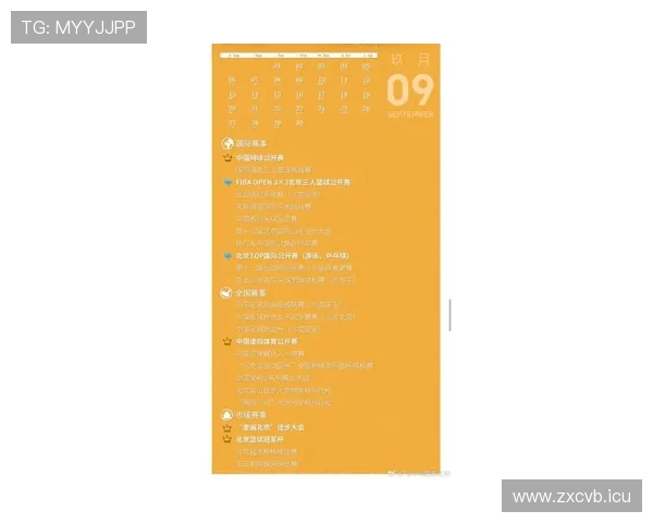 北京体育联赛停赛时间表（北京体育比赛信息）sports